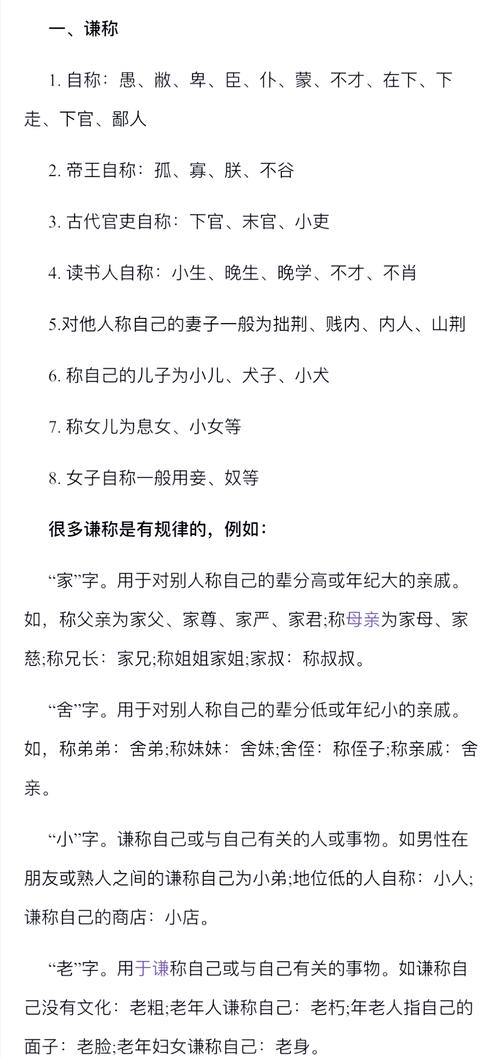 古人怎么称呼自己的妹妹蚂蚁庄园有什么用？看完涨知识啦！