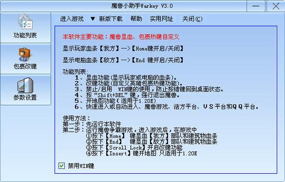 魔兽小助手warkey好用吗？实测自动施法智能操作功能