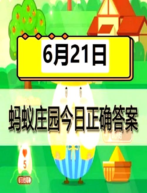 蚂蚁庄园今天答案怎么找？两步搞定10月31日题目