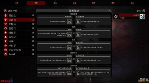 杀戮空间职业选择指南？高手分享最实用职业！