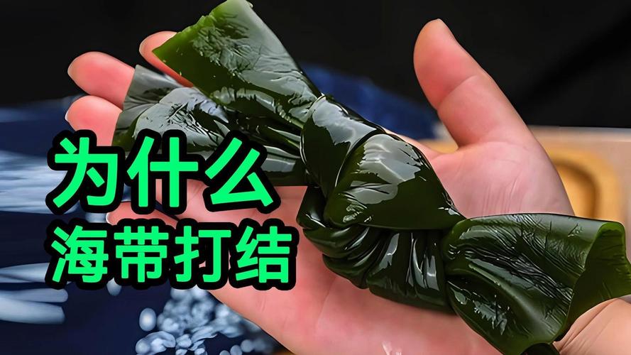 人们吃的海带打结怎么办？快速处理秘诀大公开！
