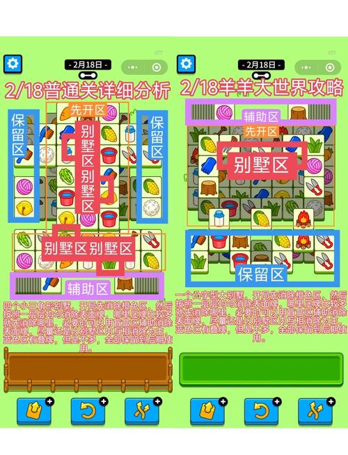 羊了个羊第二关通关方法？五分钟学会必备步骤！