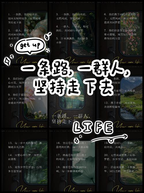 一群人一条路坚持一直走下去歌名背后故事 (感人情节深度揭秘)