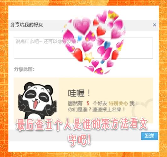 如何查看qq特别关心我的人？2023最新攻略快速上手查！