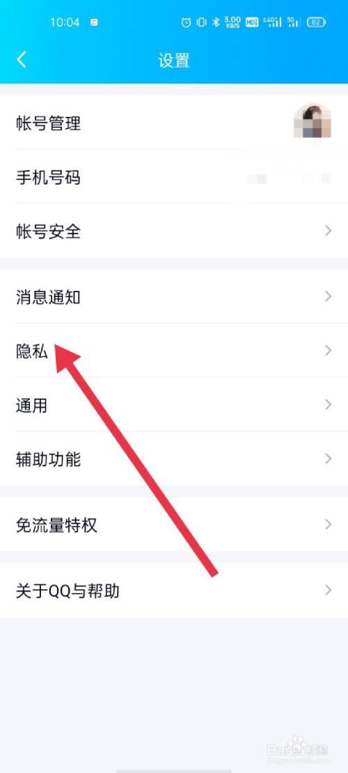 如何查看qq特别关心我的人？2023最新攻略快速上手查！
