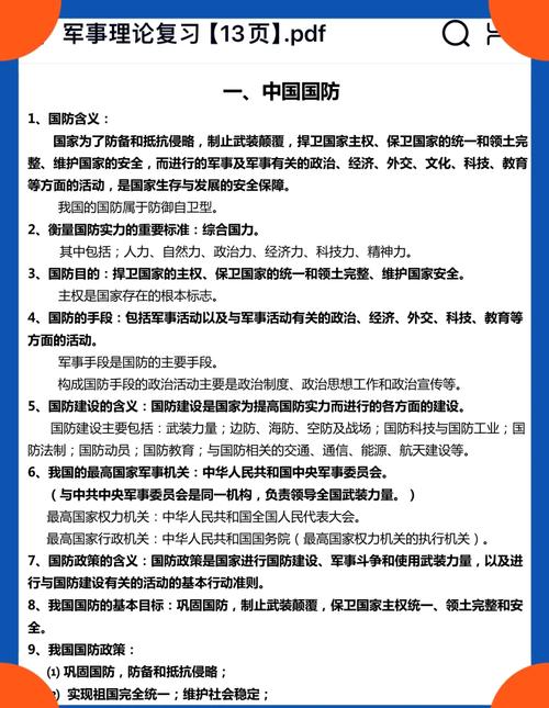 怎么轻松拿下军事理论网课高分？21年最新答案合集在这