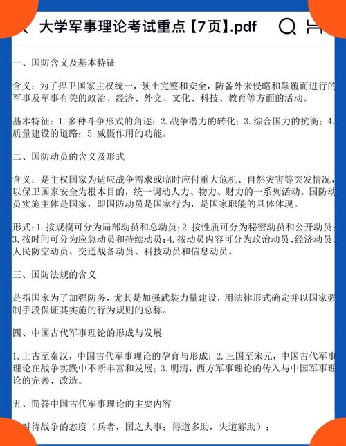 怎么轻松拿下军事理论网课高分？21年最新答案合集在这
