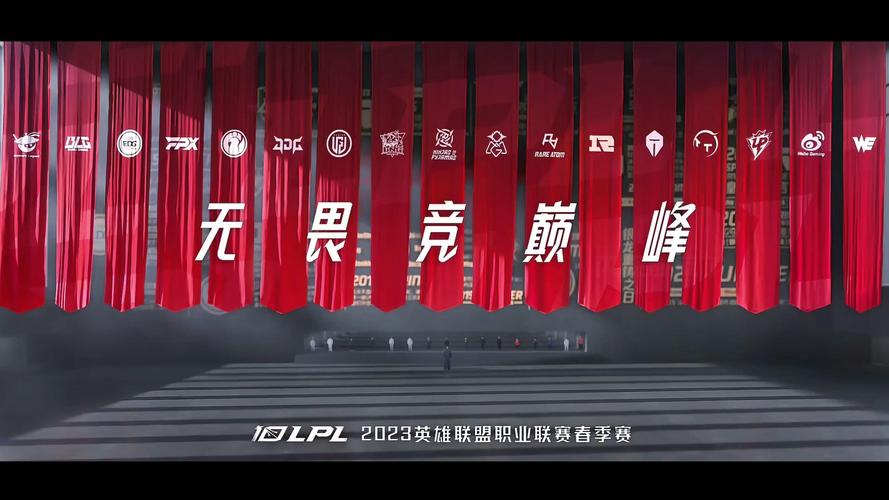 2023LPL春季赛开始时间确定！热门队伍赛程预览！