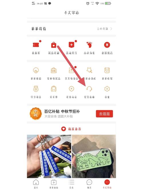 多多钱包的钱怎样提到微信？注意这点避免失败！