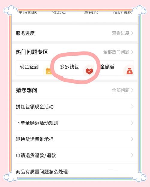 多多钱包的钱怎样提到微信？注意这点避免失败！