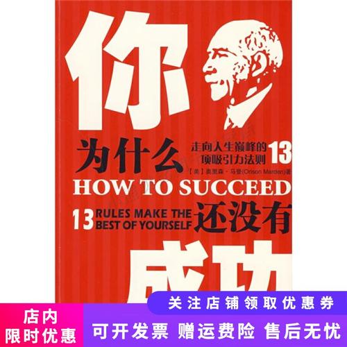 为什么你还没走向巅峰？5个常见错误必须避免！