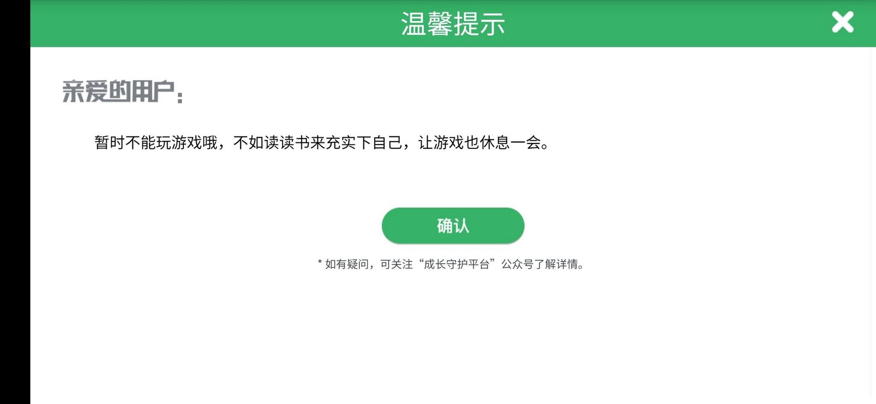 王者qq登录提示网络异常？快速解决登录失败问题