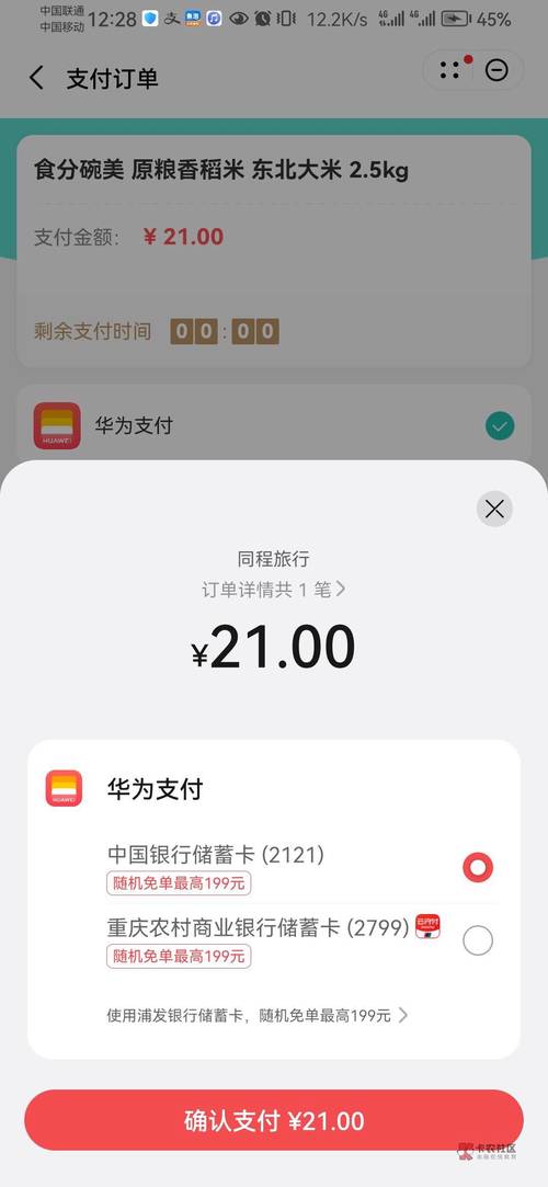 为什么我的华为没有地震预警？这些型号的手机才能收到警报