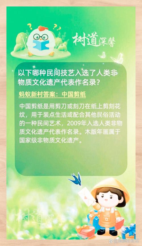 12月8日蚂蚁庄园答案怎么查？用对方法省时省力
