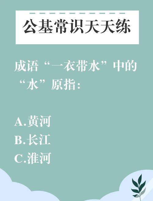 一衣带水的水是指哪条河流？历史真相大揭秘别猜错！
