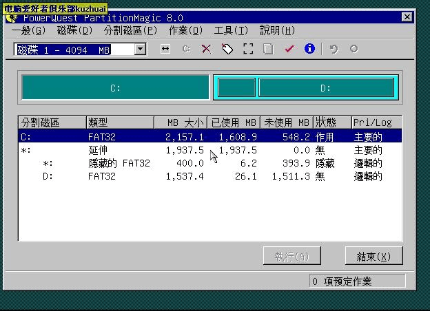 partitionmagic错误修复技巧，快速解决分区问题