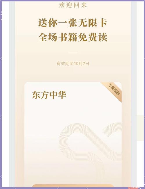 微信读书有无限卡为什么收费？专家支招实用技巧！