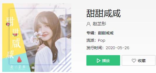 为什么你是微笑里的甜还是眼泪里的咸歌名这么火？(爆红原因独家揭秘)