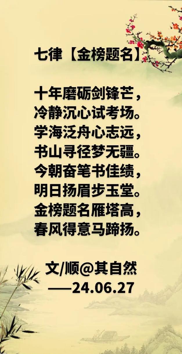 描写古人金榜题名的诗句对比分析？(不同朝代风格鉴赏)