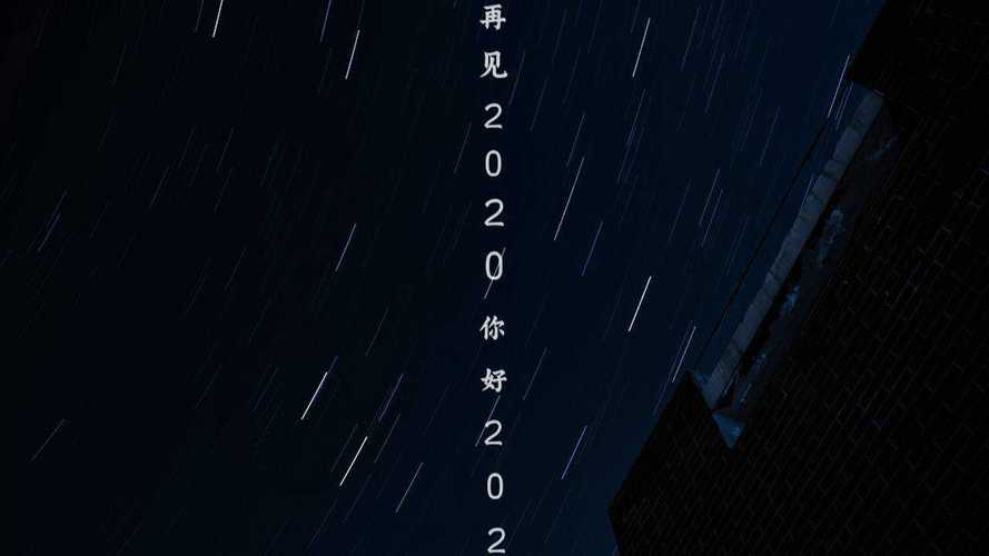 再见2020你好2021有哪些感悟分享？这些真实故事不容错过！