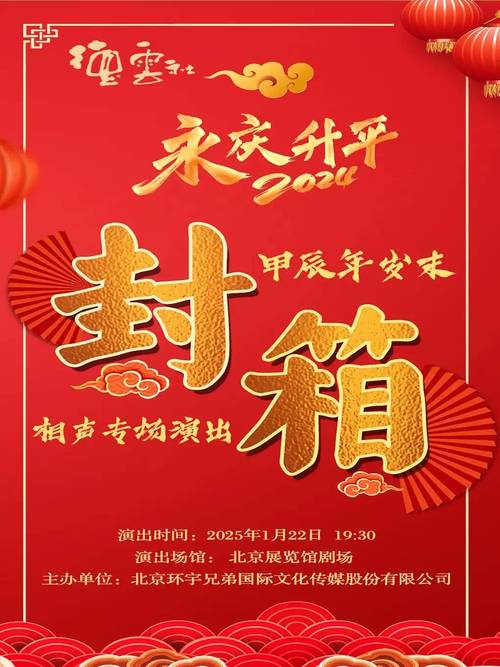 封箱属于哪个领域年终暂停？详解行业封箱休整期特色