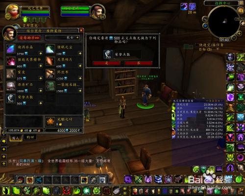 魔兽世界正义点数在哪换装备要多少点?必换装备点数指南