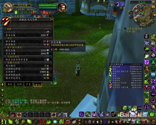 魔兽世界正义点数在哪换装备要多少点？必换装备点数指南