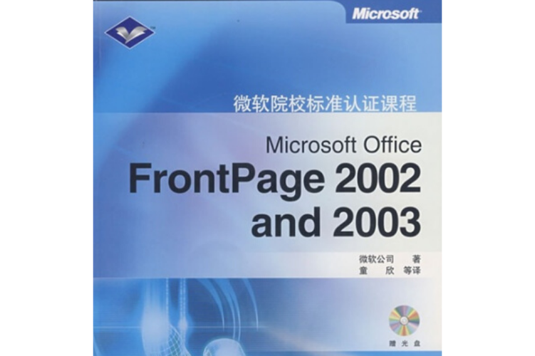 frontpage2003精简版怎么安装使用？新手必看详细步骤