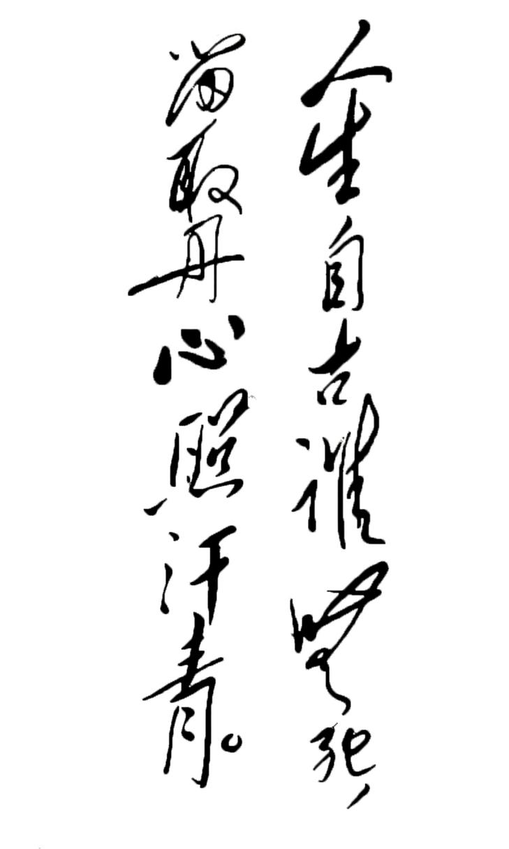 留取丹心照汗青中的汗青指的是什么？一文快速解读历史含义！