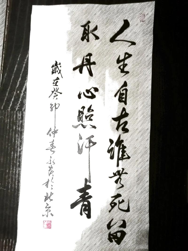 留取丹心照汗青中的汗青指的是什么？一文快速解读历史含义！