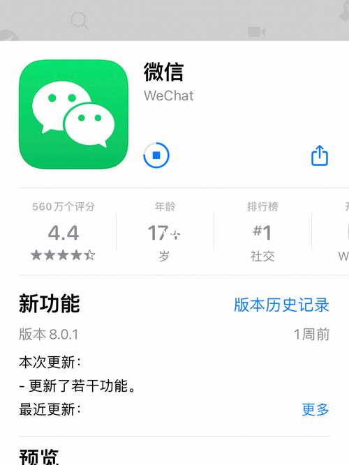 微信8.0状态持续多久