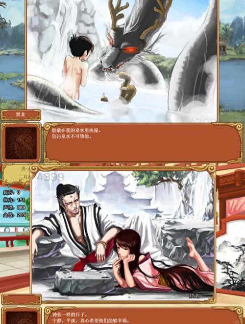 皇后成长计划1.7终结版有哪些结局?隐藏路线通关全解析!