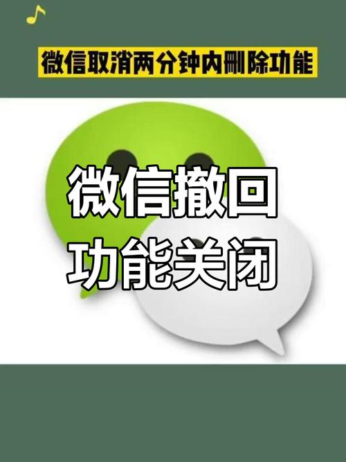 微信取消两分钟内删除功能是咋回事？(速学新版规则避免误删操作)