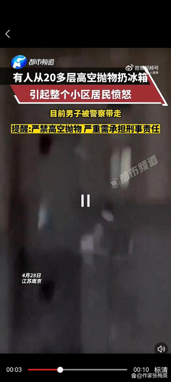 男子从23楼往下扔冰箱为何这么做？涉事男子身份曝光！