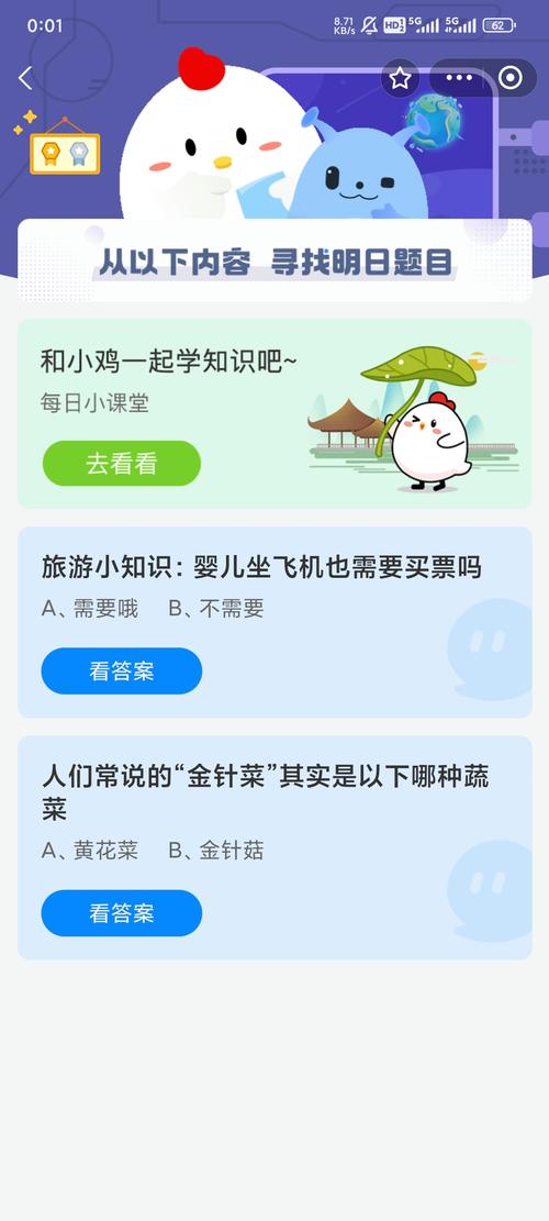 7月26日蚂蚁庄园答案是什么小鸡宝宝课堂答案一览