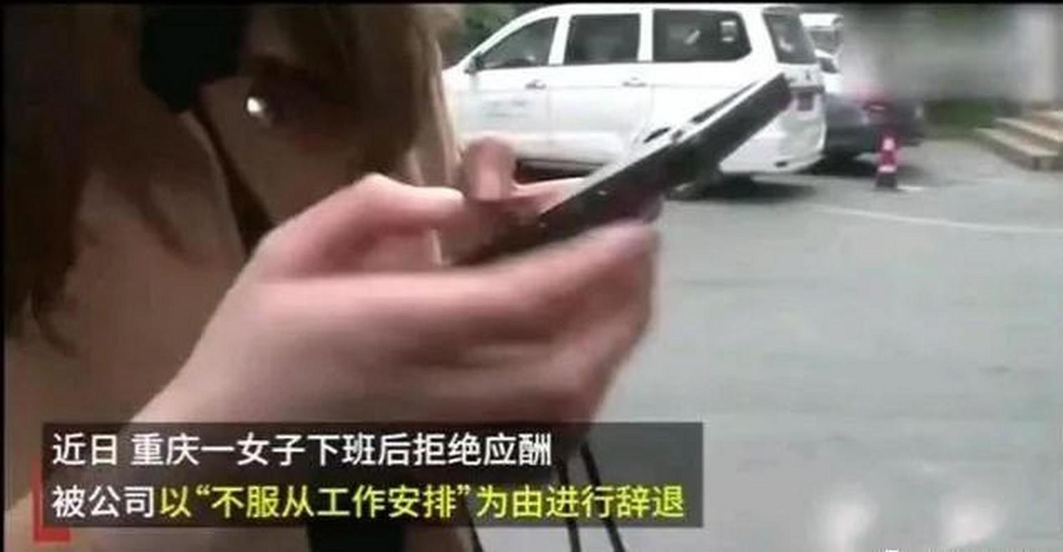 女子下班后拒应酬被炒 常见疑问解答？(律师支招避坑)