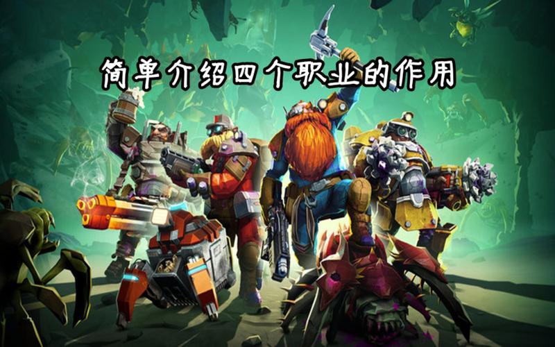深岩银河哪个职业好用？(实战推荐搭配心得)