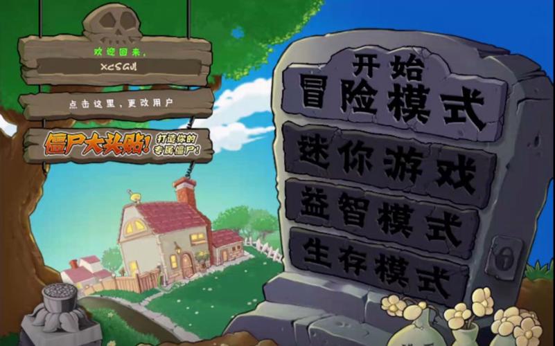 植物大战僵尸2010中文版新手通关攻略(技巧分享轻松玩转游戏)