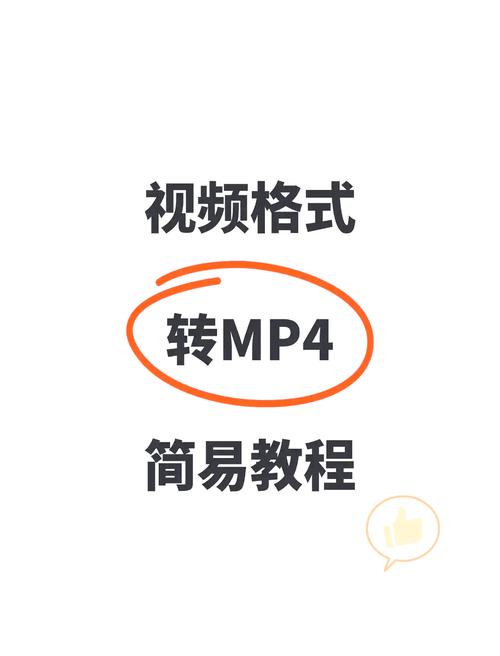 mtv格式转换教程：手机电脑通用方法一学就会