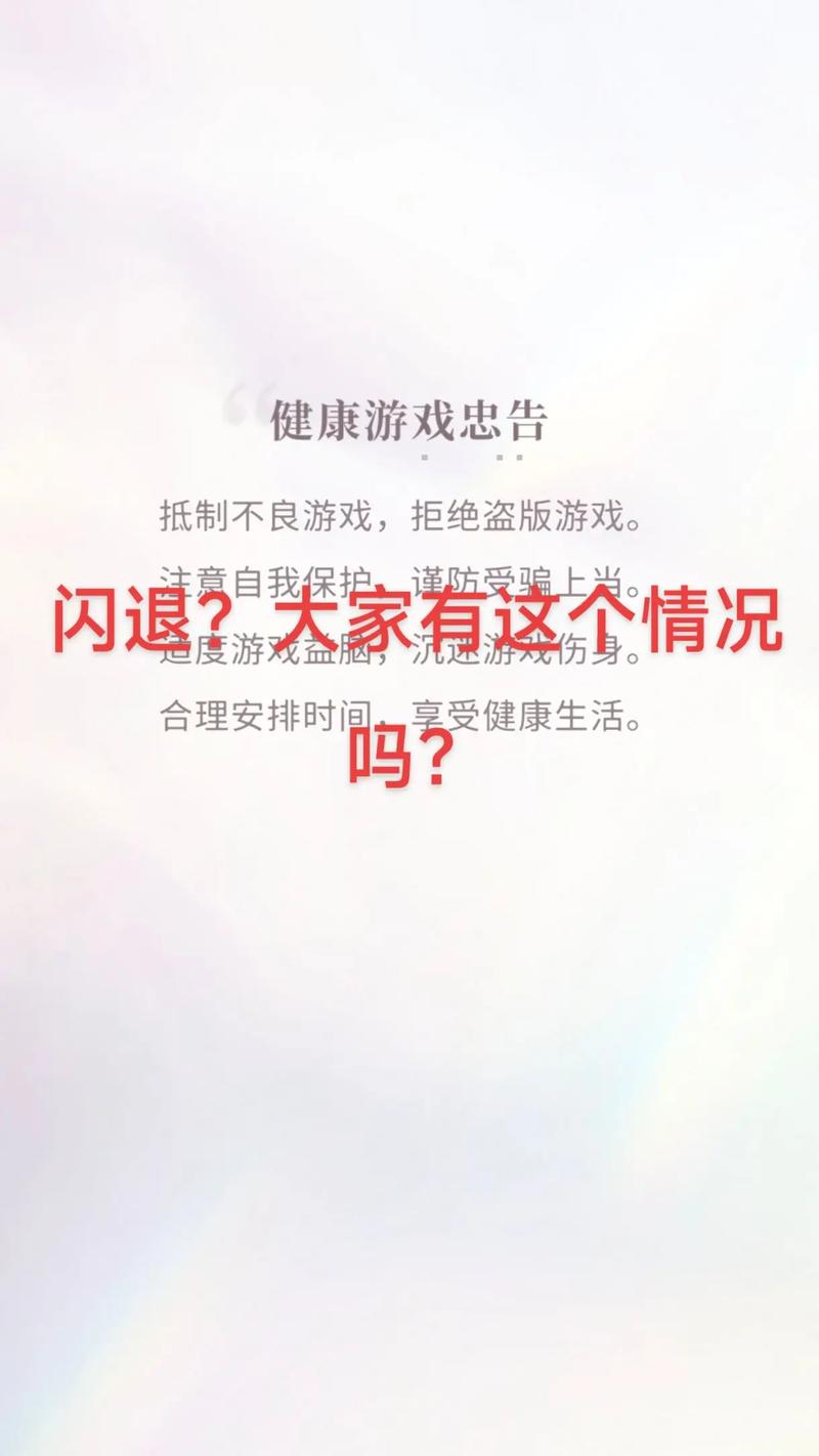 男人团apk打开闪退怎么办？三招解决卡顿问题
