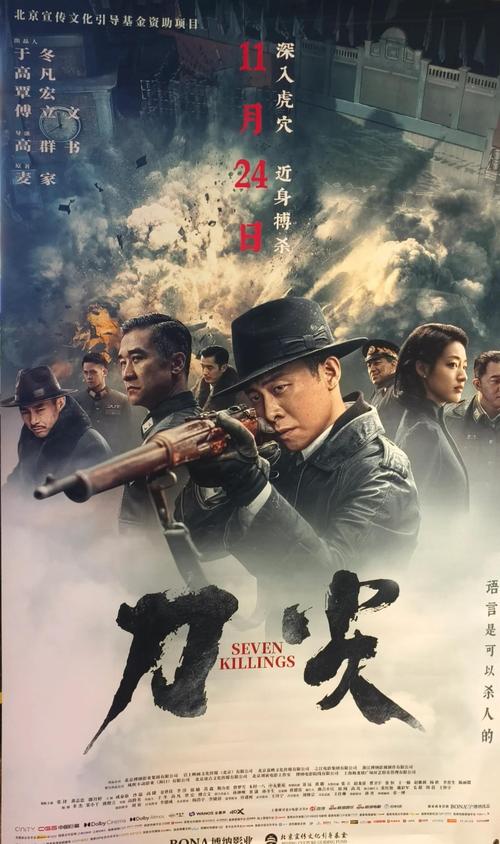 刀尖演员表谍战片阵容？实力派演员名单必看