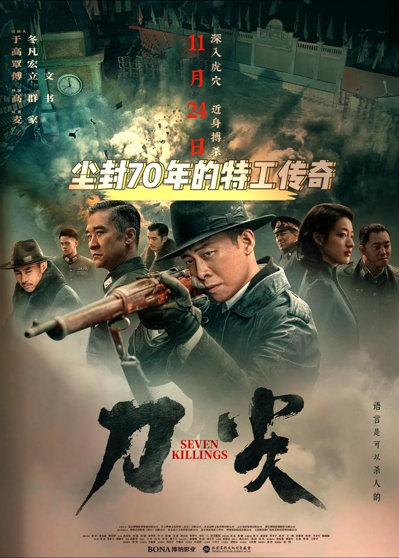 刀尖演员表谍战片阵容？实力派演员名单必看