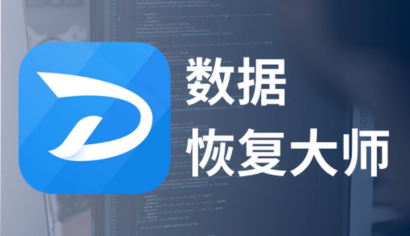 finaldata.exe用户评价怎么样？(真实案例揭示恢复成果)