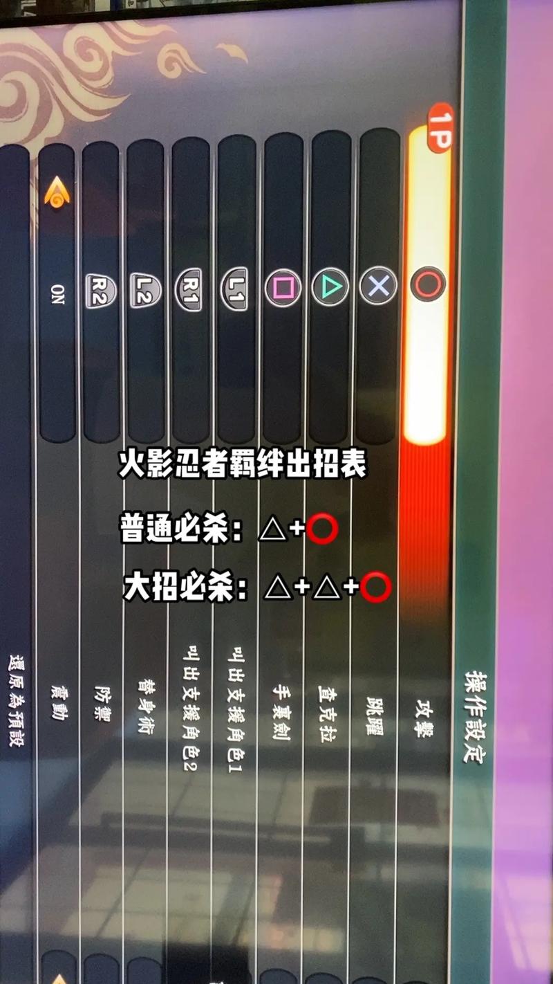 火影忍者羁绊怎么玩？新手入门操作技巧大公开！