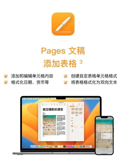 pages 设计有哪些秘诀(这3种方式助你打造高质量页面)