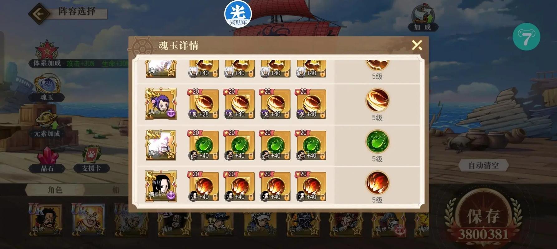 海贼王起航攻略大全？简单方法轻松通关秘籍！