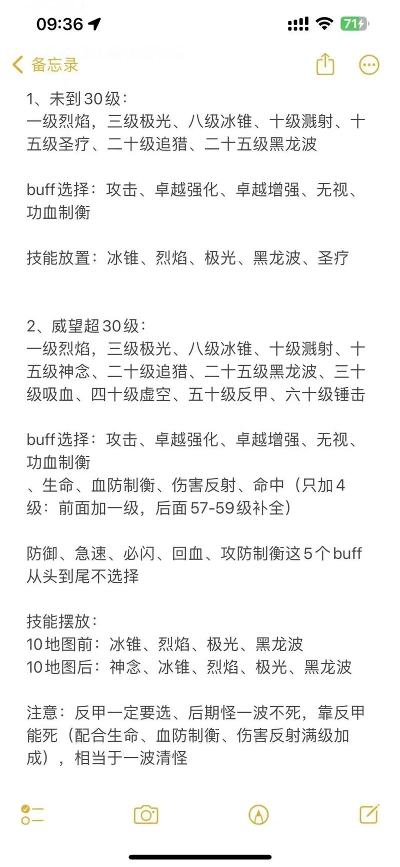 守护大天使战斗技巧有哪些三大绝招快速制胜