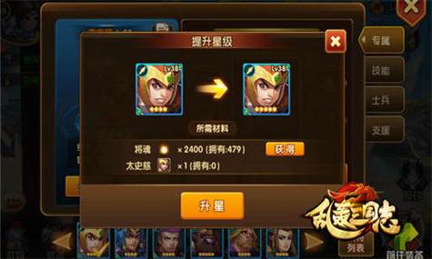 乱轰三国志如何快速升级？3个方法经验翻倍！
