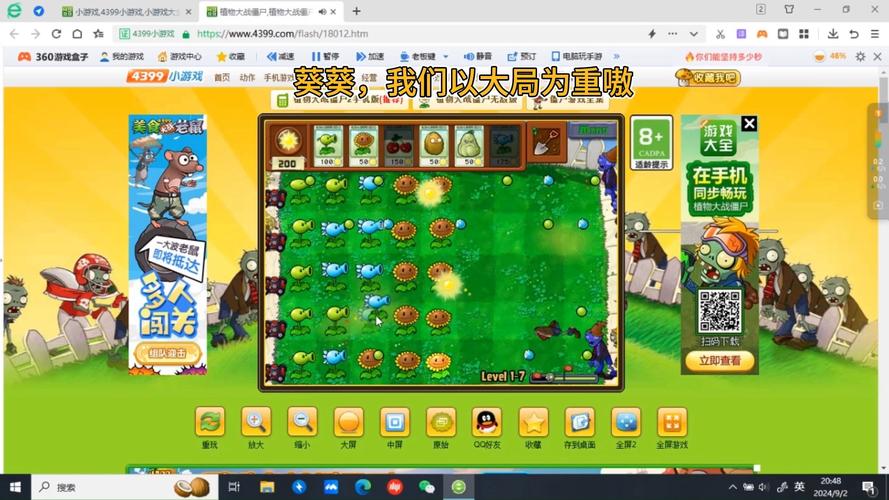 3366小游戏植物大战僵尸2怎么玩？新手入门攻略快速通关！