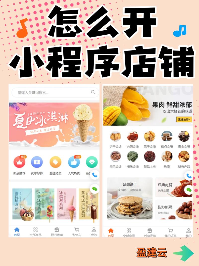 微店怎么开省钱省事？(免费方法和实操步骤)